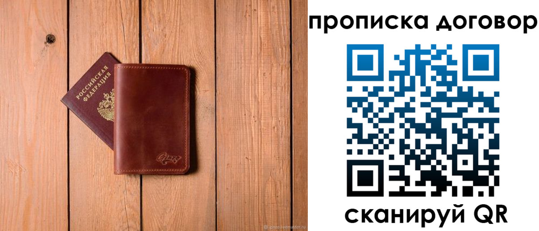 временная регистрация законно в Рыбном