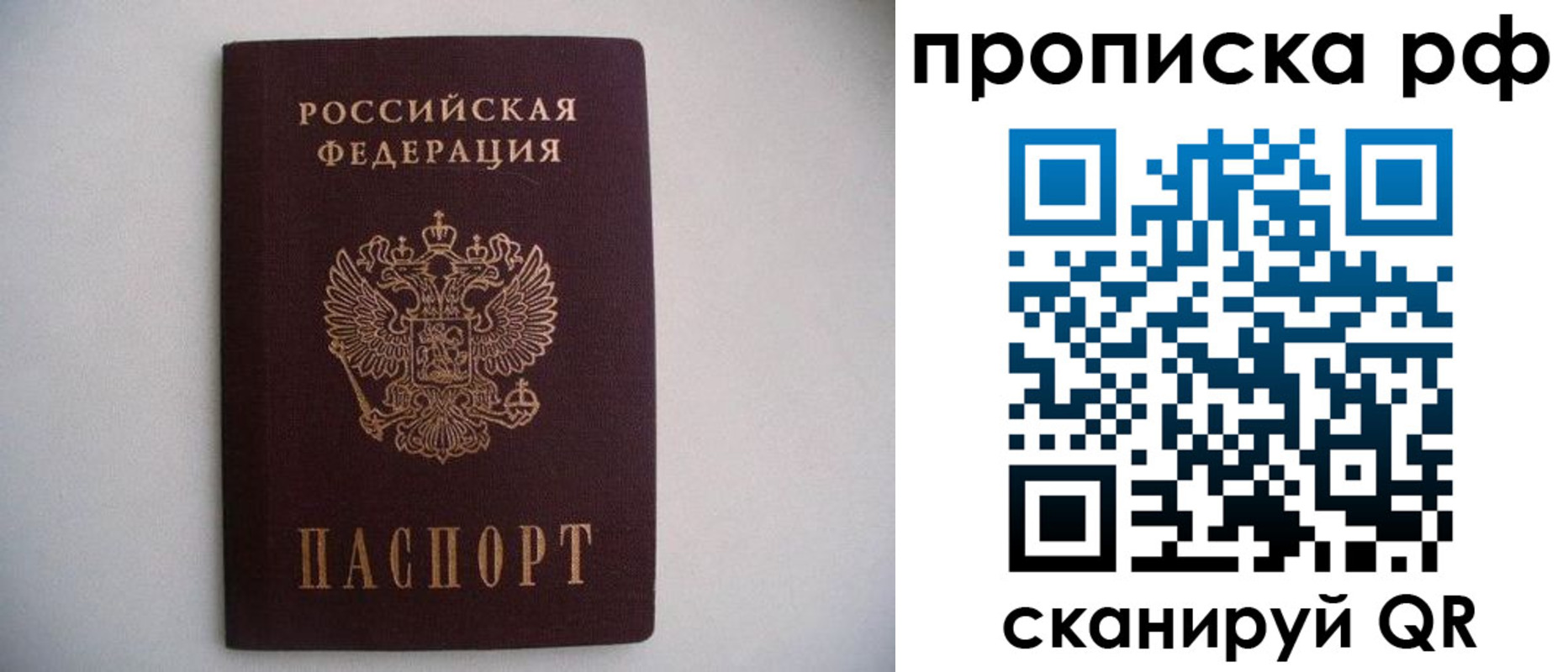 временная регистрация законно в Рыбном