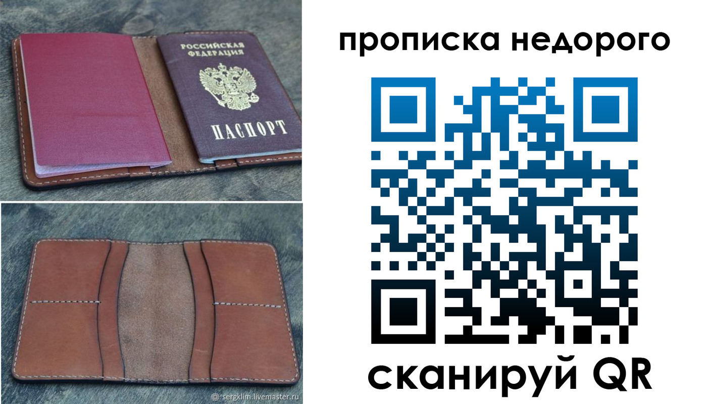 прописка иностранных граждан в Рыбном