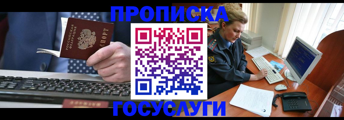 миграционный учет в Рыбном