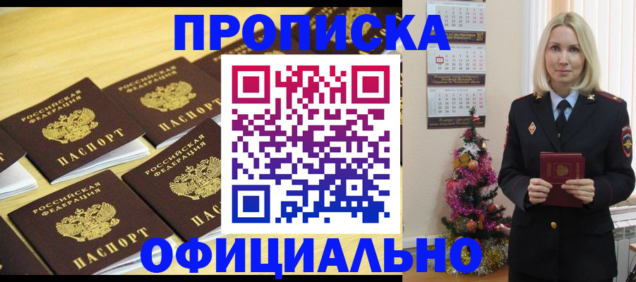 временная регистрация гарантия в Рыбном