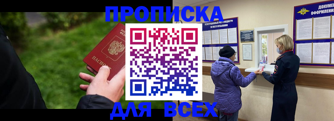 временная регистрация гарантия в Рыбном