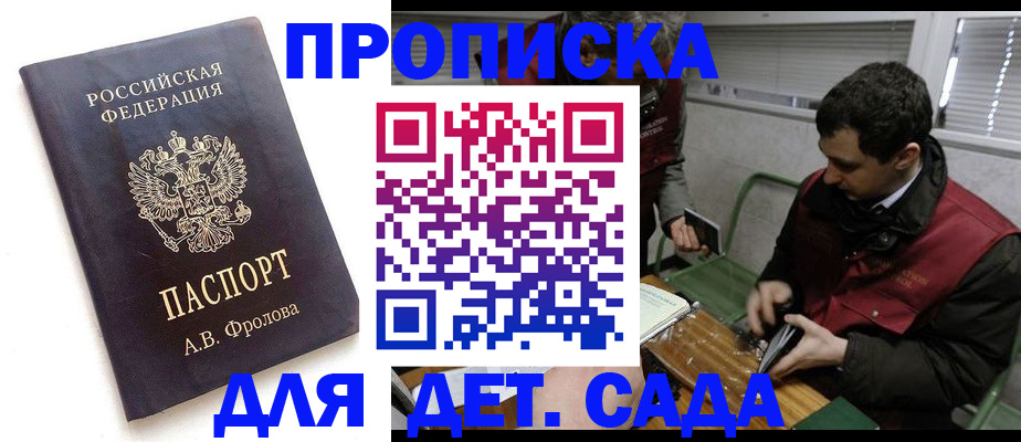 временная регистрация госуслуги в Рыбном