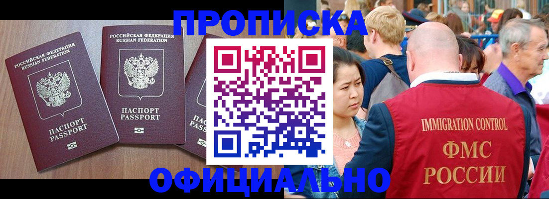 временная регистрация адрес в Рыбном