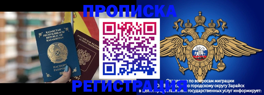 миграционный учет в Рыбном