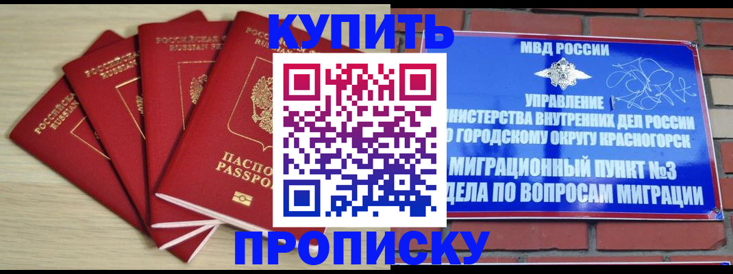 миграционный учет в Рыбном