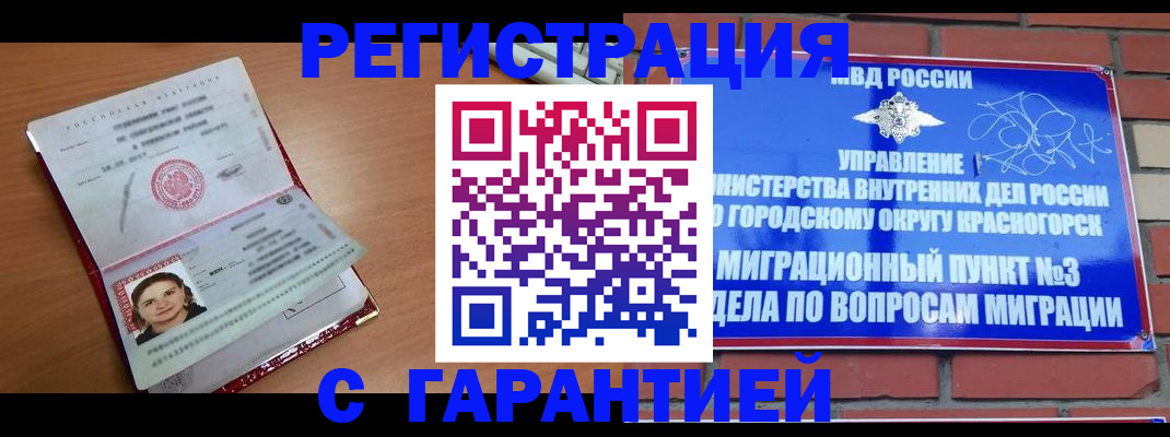 где прописаться в Рыбном